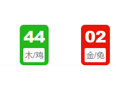 第021期:老澳门六合彩开奖结果!