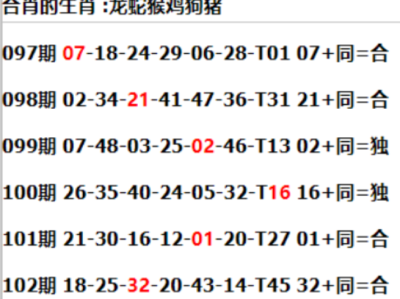 LH989香港六合彩公式规律【平特一尾】