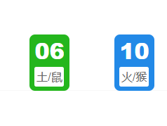 第039期:老澳门六合彩开奖结果!