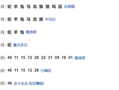 第053期：老澳门六合彩【九肖到一码】已更新！