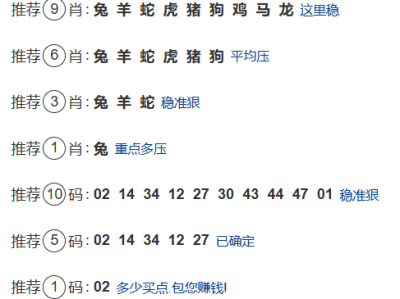第339期:老澳门六合彩【九肖到一码】已更新!