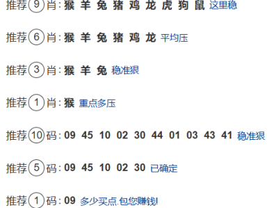 第335期:老澳门六合彩【九肖到一码】已更新!