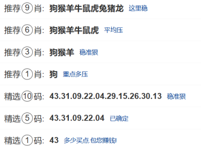 第366期:新澳门六合彩【九肖到一码】已更新!