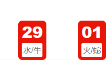 第017期：香港六合彩开奖结果!