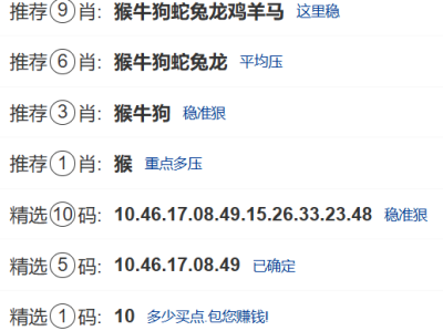 第060期：新澳门六合彩【九肖到一码】已更新！