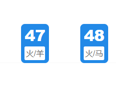 第041期:老澳门六合彩开奖结果!