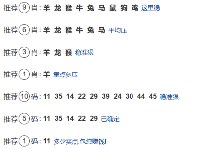 第032期：老澳门六合彩【九肖到一码】已更新！