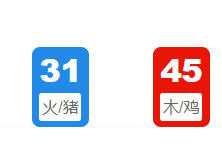 第034期:老澳门六合彩开奖结果!