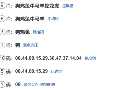 第032期:新澳门六合彩【九肖到一码】已更新!