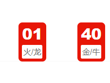 第356期：老澳门六合彩开奖结果!