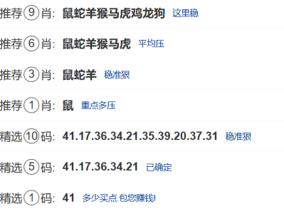第011期:新澳门六合彩【九肖到一码】已更新! 