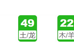 第017期：新澳门六合彩开奖结果!