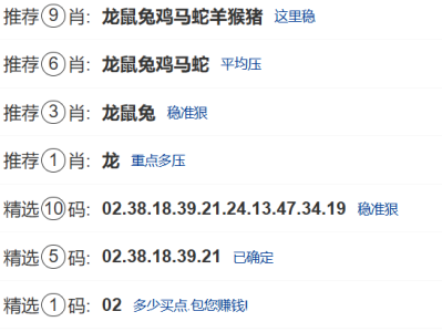 第049期:新澳门六合彩【九肖到一码】已更新!