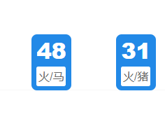第045期：新澳门六合彩开奖结果!