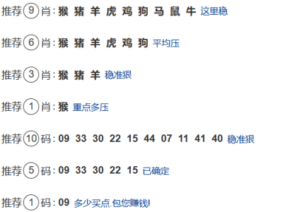 第027期：老澳门六合彩【九肖到一码】已更新！