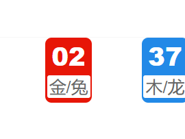 第324期：新澳门六合彩开奖结果!