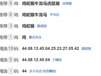 第330期:新澳门六合彩【九肖到一码】已更新