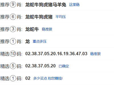第039期:新澳门六合彩【九肖到一码】已更新!