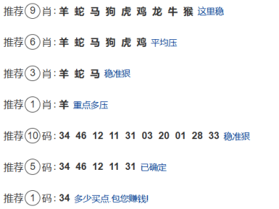 第322期:老澳门六合彩【九肖到一码】已更新!